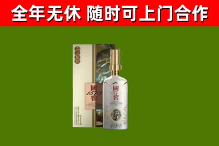 资兴回收国窖1573价格