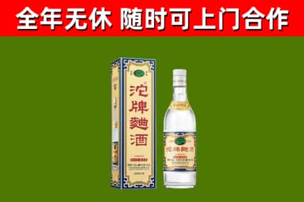 资兴回收沱牌曲酒