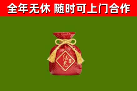 资兴回收酒鬼酒