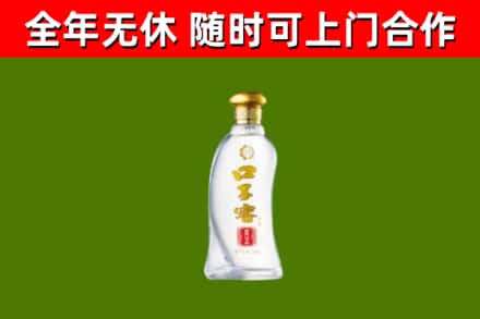 资兴回收口子窖
