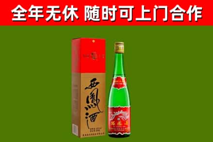资兴回收西凤酒
